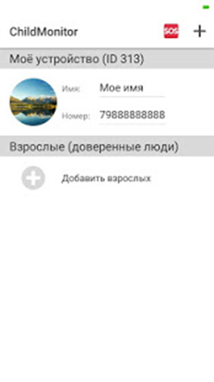 Упрощенная версия для детей 0+